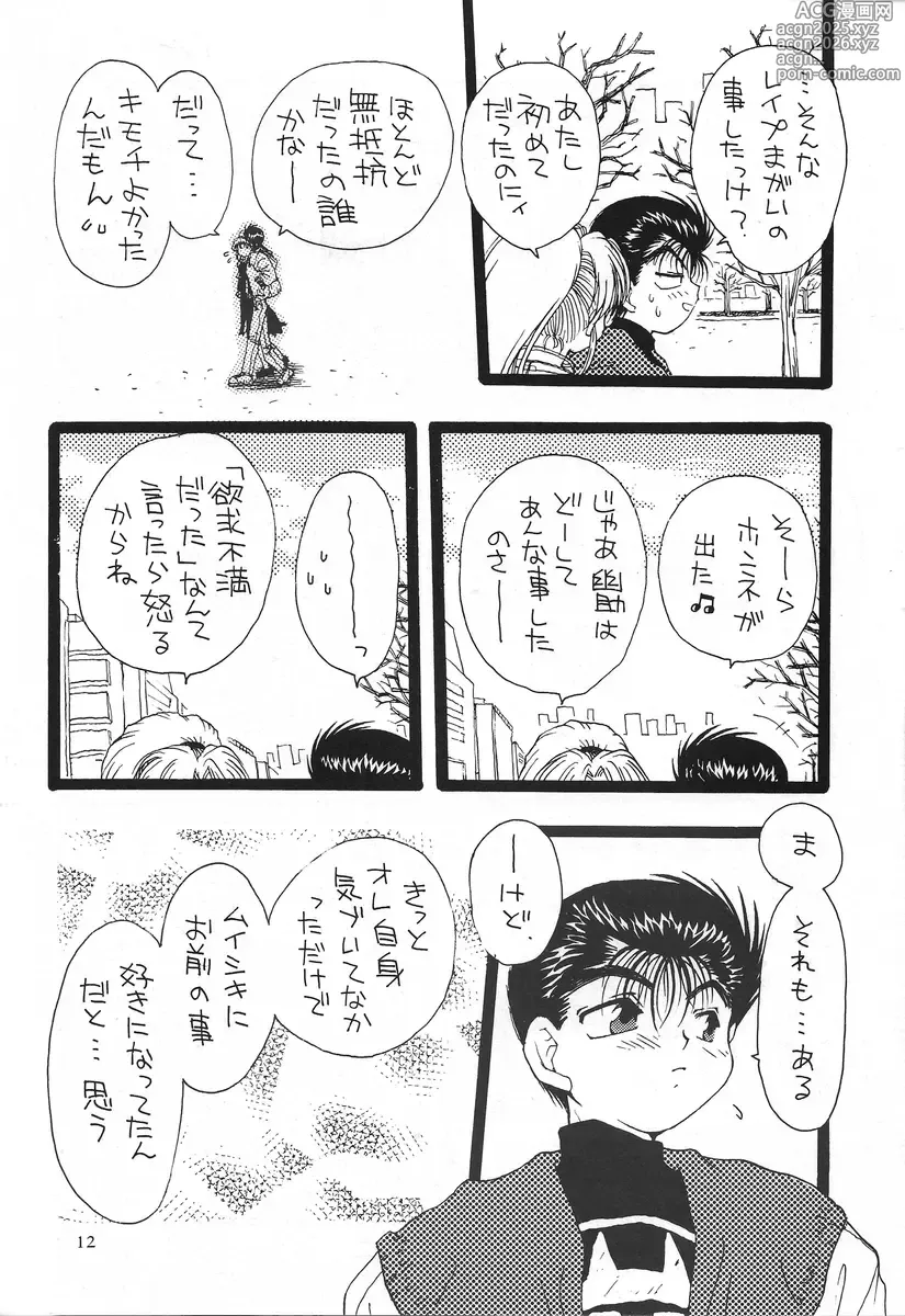Page 4 of doujinshi 幽遊白書>> 夫婦円満 / 満月寅組