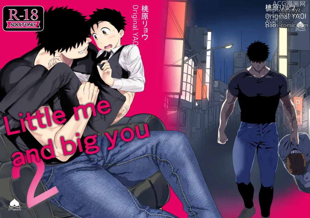 Page 1 of doujinshi Ookikute Kowai kedo Kono Karada de Uketometai 2