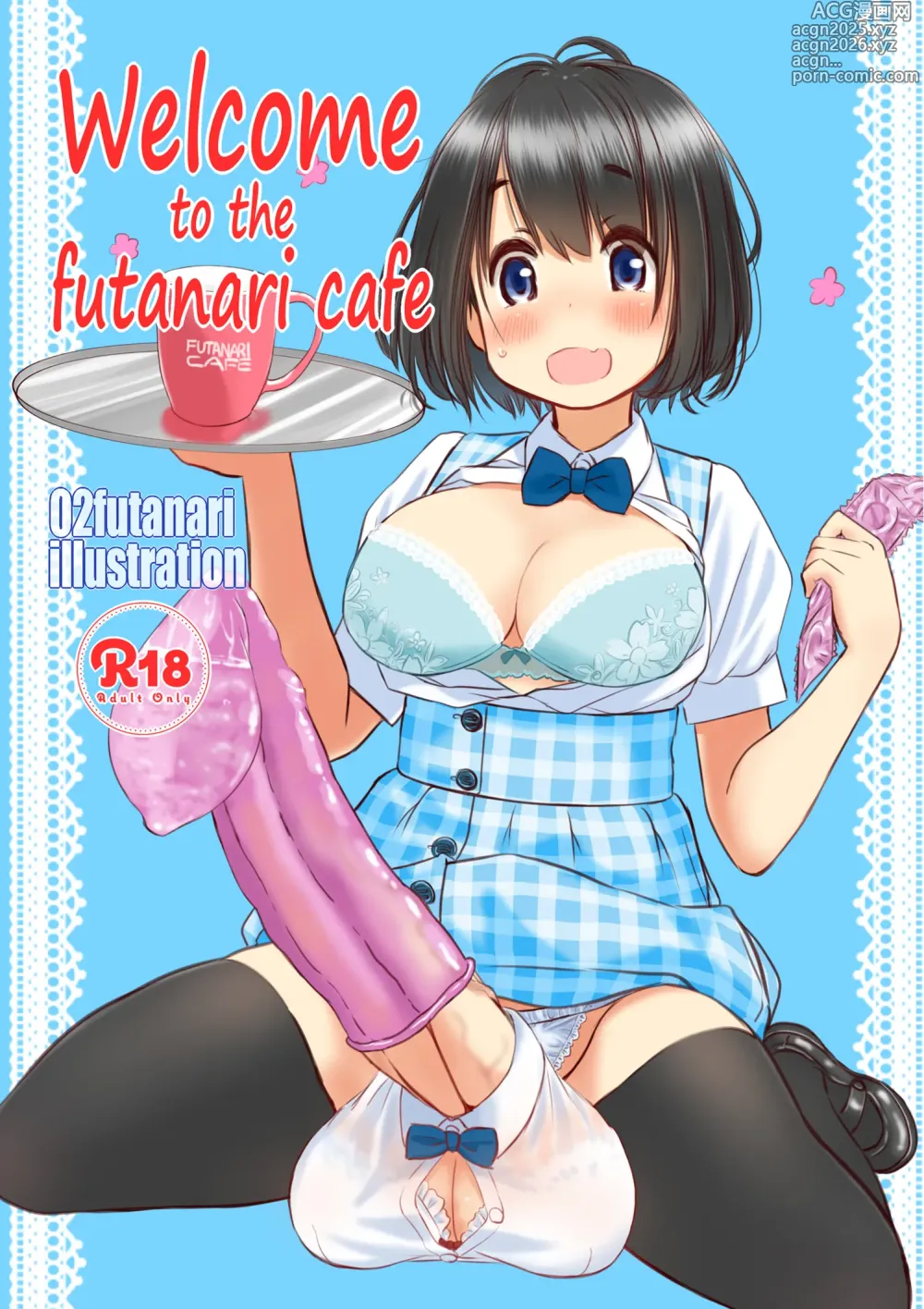 Page 2 of doujinshi 歡迎光臨傅記茶餐廳 (decensored)