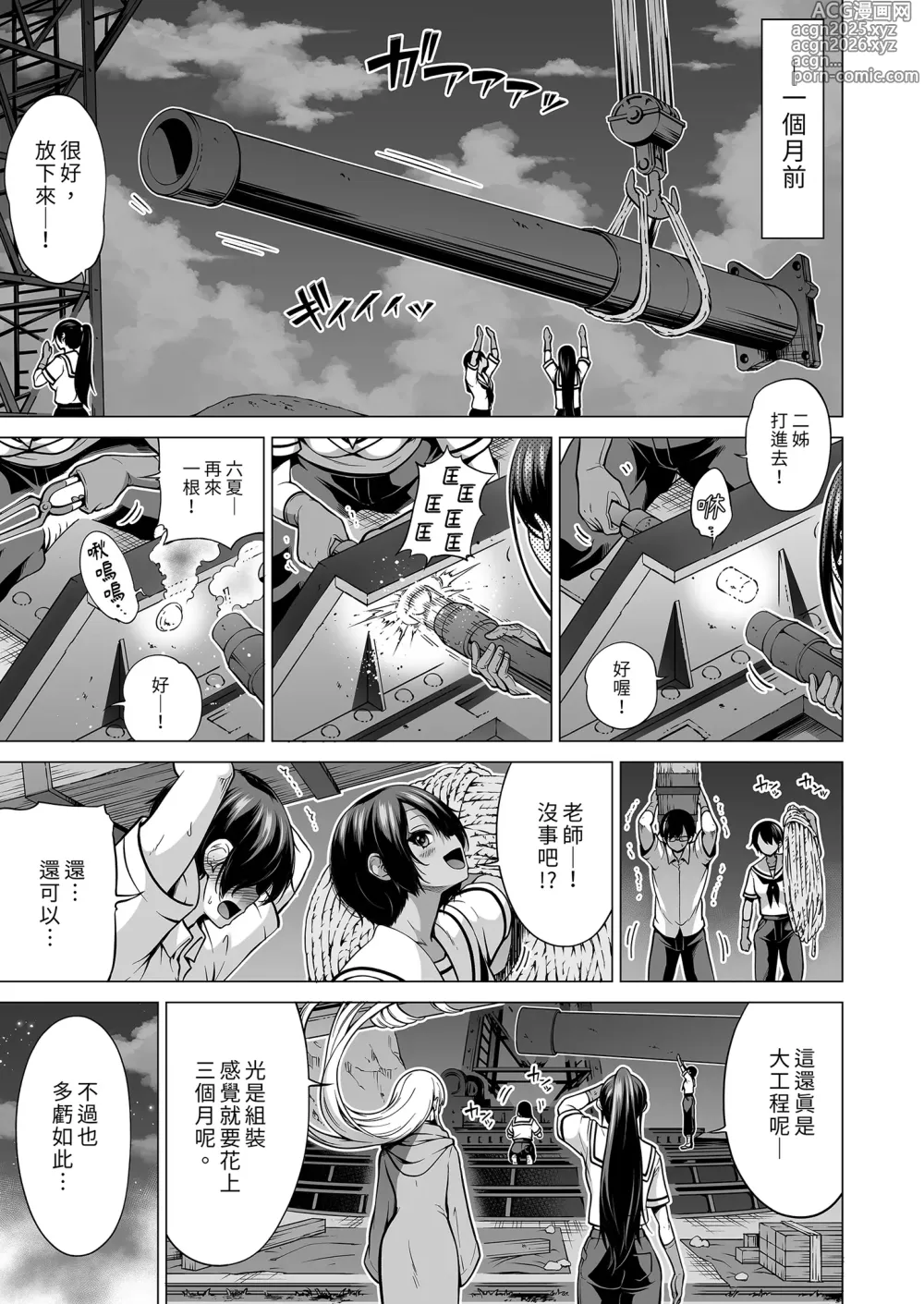 Page 5 of doujinshi 七夏の楽園8 最終巻 ～田舎の学校で美少女ハーレム♥～ 七夏の楽園編｜七夏之樂園8 ～在鄉村學校的美少女後宮～最終卷 七夏之樂園篇