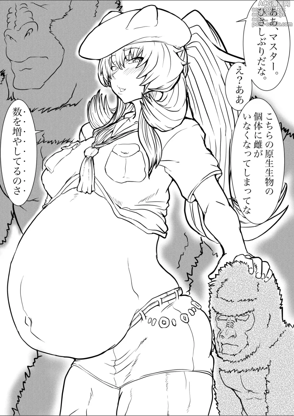 Page 1 of doujinshi バーゲストの活動記録