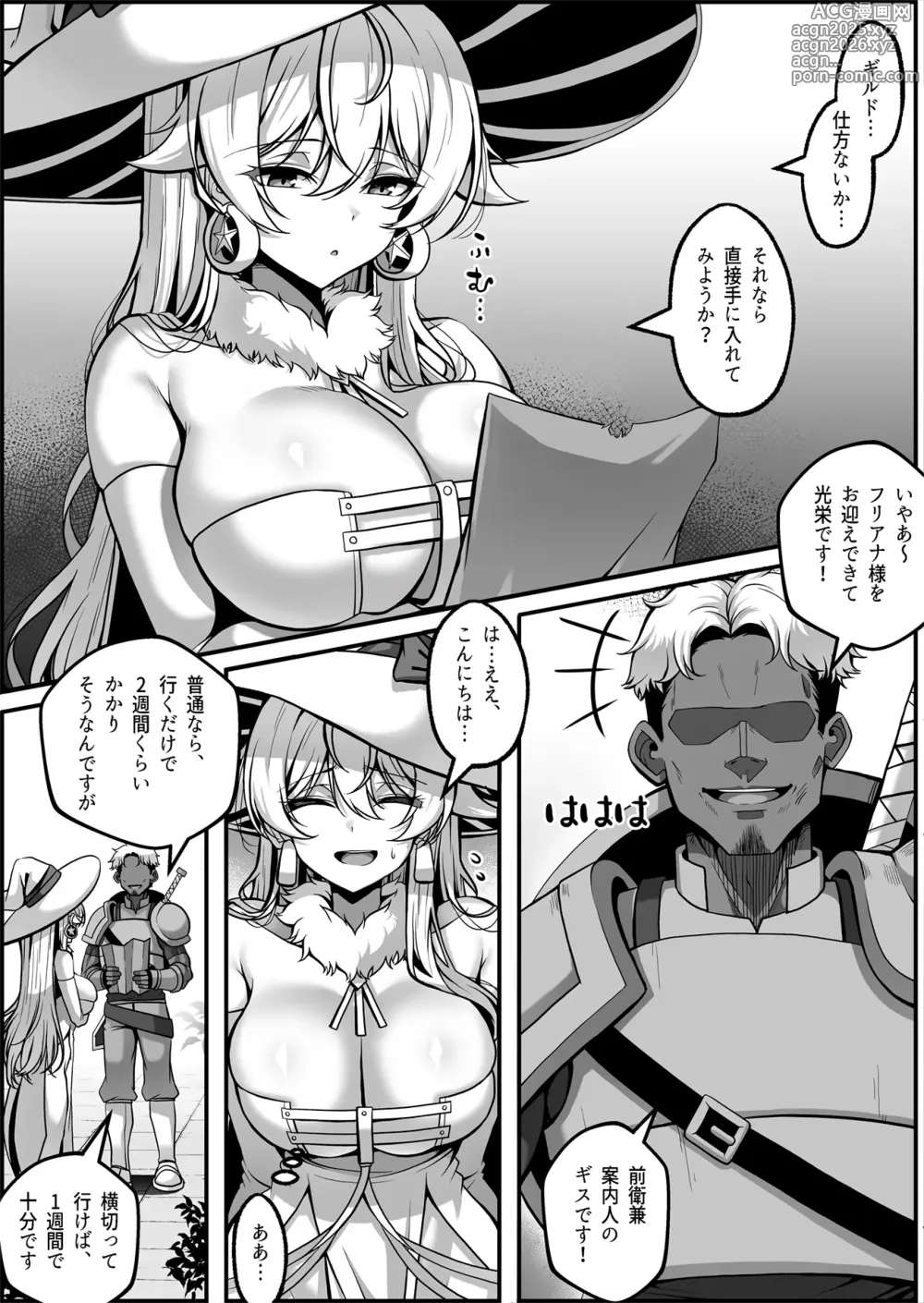 Page 3 of doujinshi フリアナ調教記録