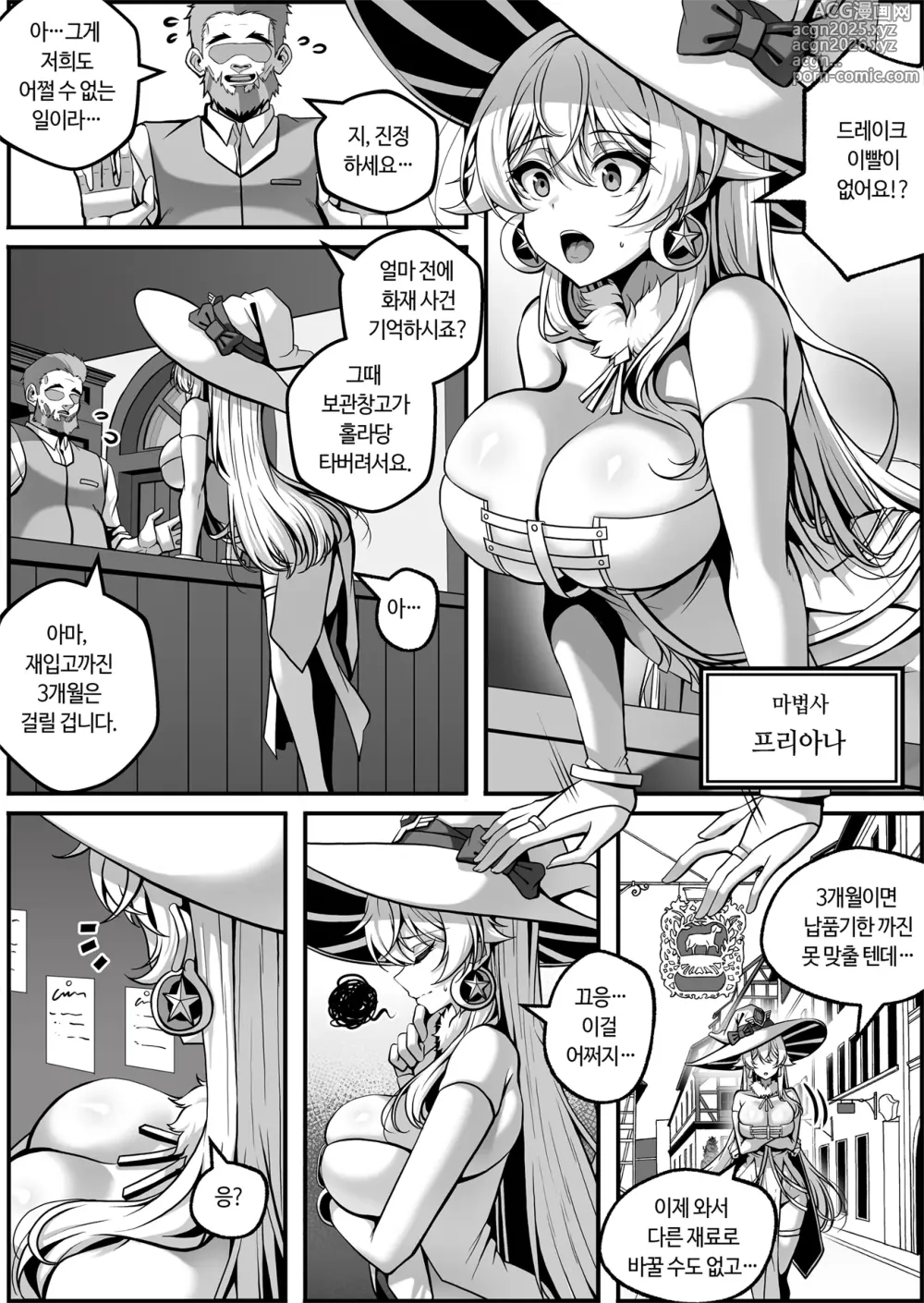 Page 2 of doujinshi フリアナ調教記録