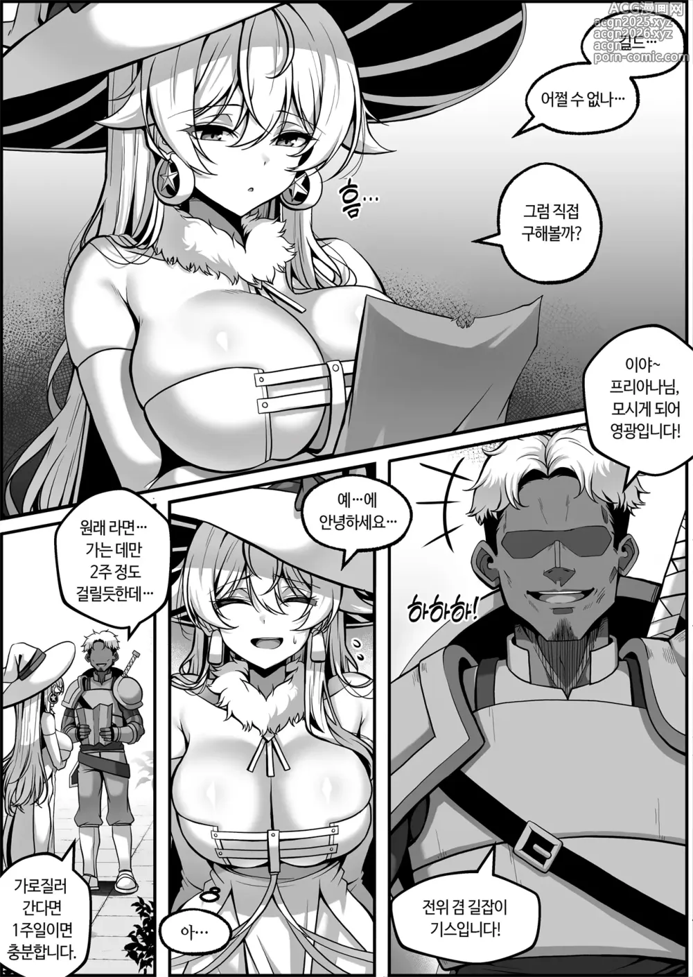 Page 3 of doujinshi フリアナ調教記録