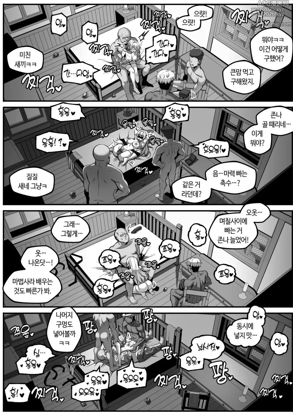 Page 21 of doujinshi フリアナ調教記録