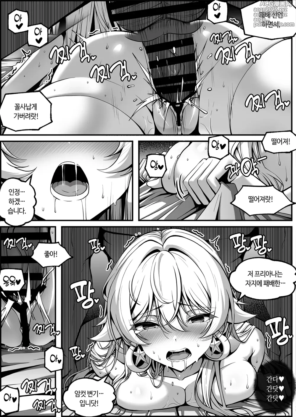 Page 25 of doujinshi フリアナ調教記録