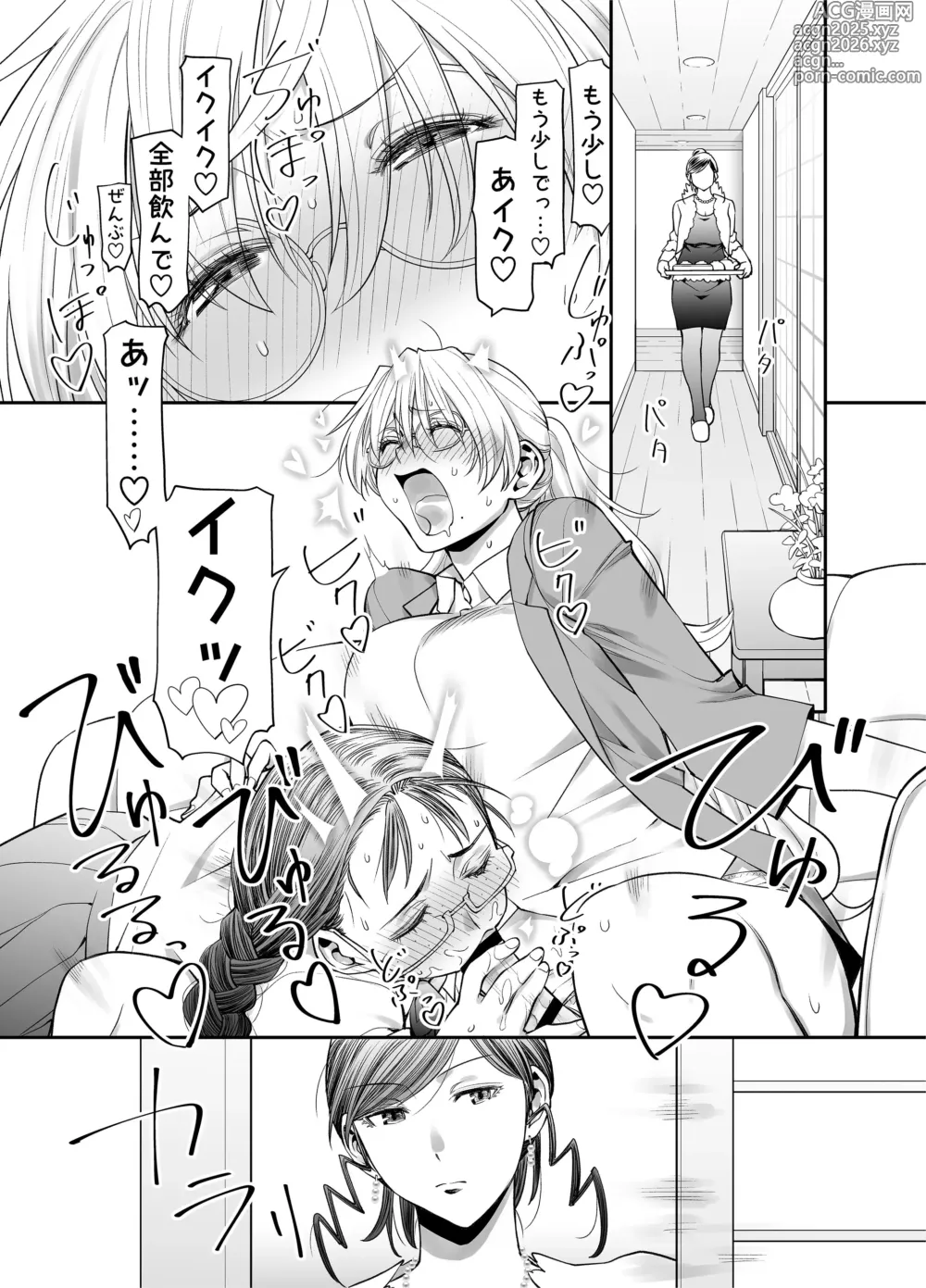 Page 12 of doujinshi Zenbu, Sensei no Sei. 2 Zenpen Futanari Jokyoushi ga Yokkyuu Fuman na Hogosha o Sukkiri Saseru Hanashi.