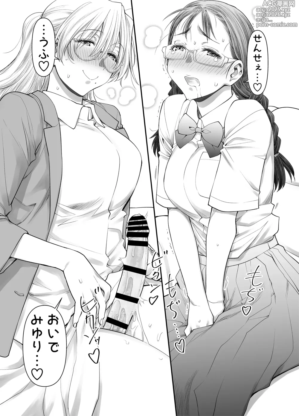 Page 16 of doujinshi Zenbu, Sensei no Sei. 2 Zenpen Futanari Jokyoushi ga Yokkyuu Fuman na Hogosha o Sukkiri Saseru Hanashi.