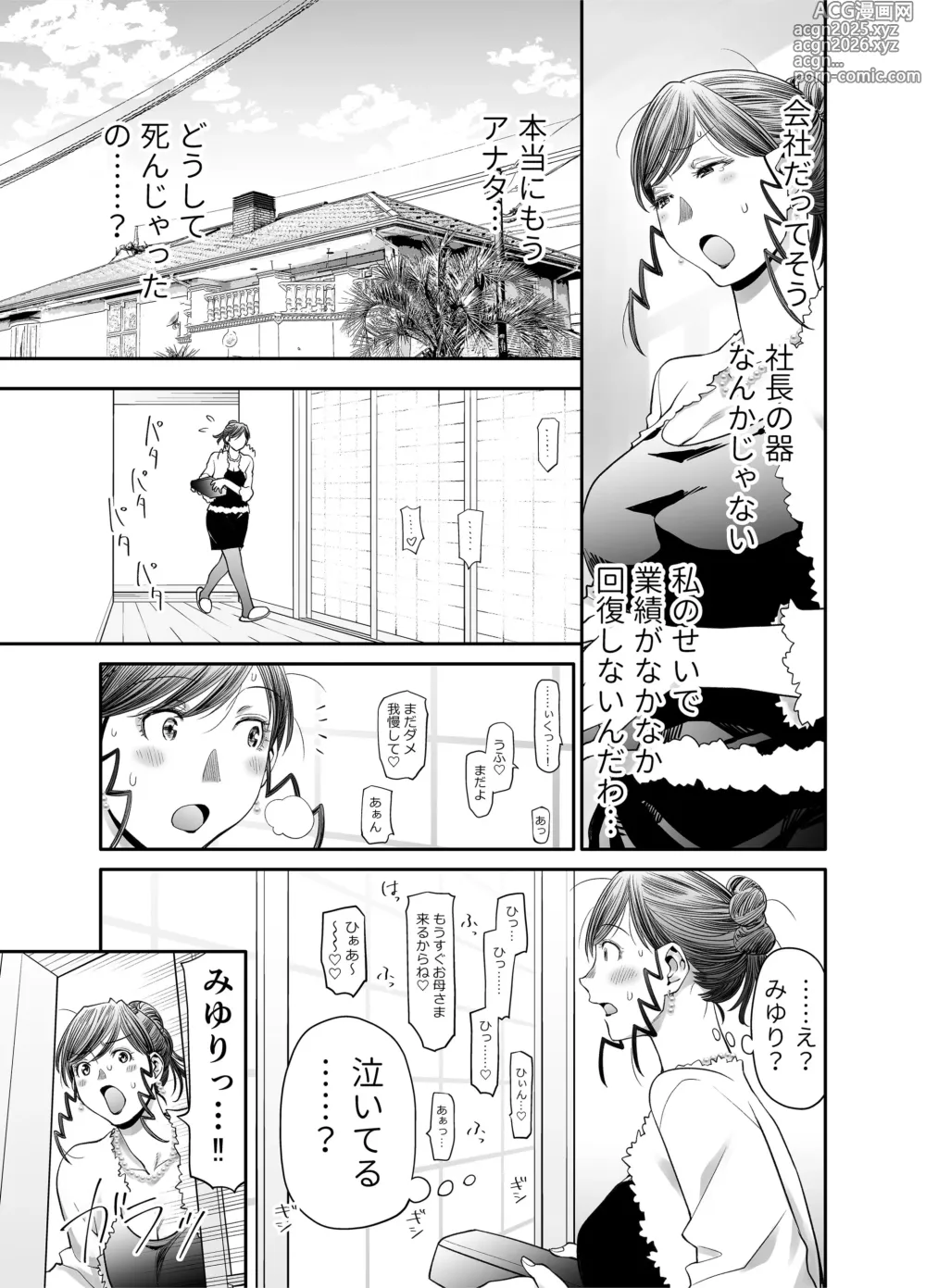 Page 18 of doujinshi Zenbu, Sensei no Sei. 2 Zenpen Futanari Jokyoushi ga Yokkyuu Fuman na Hogosha o Sukkiri Saseru Hanashi.