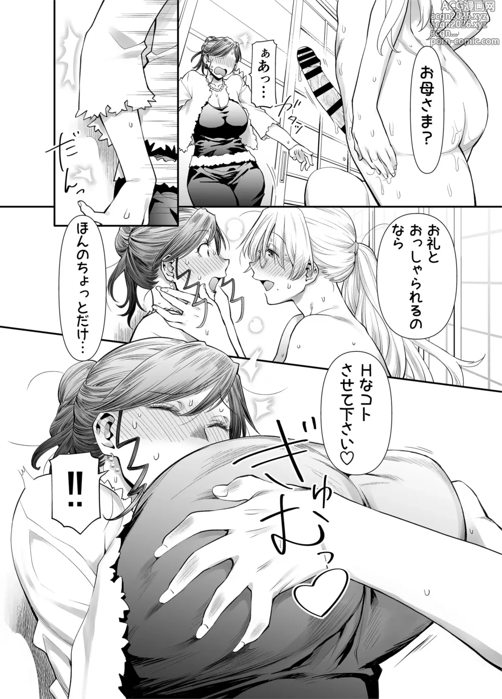 Page 26 of doujinshi Zenbu, Sensei no Sei. 2 Zenpen Futanari Jokyoushi ga Yokkyuu Fuman na Hogosha o Sukkiri Saseru Hanashi.