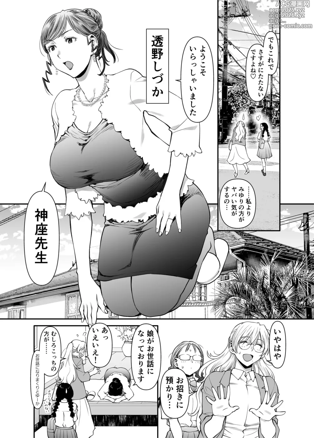 Page 6 of doujinshi Zenbu, Sensei no Sei. 2 Zenpen Futanari Jokyoushi ga Yokkyuu Fuman na Hogosha o Sukkiri Saseru Hanashi.