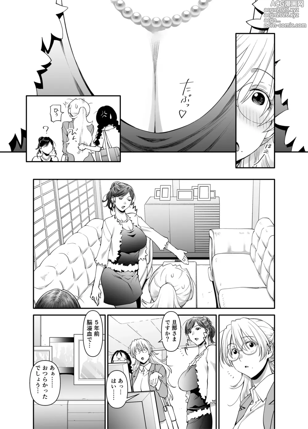 Page 7 of doujinshi Zenbu, Sensei no Sei. 2 Zenpen Futanari Jokyoushi ga Yokkyuu Fuman na Hogosha o Sukkiri Saseru Hanashi.