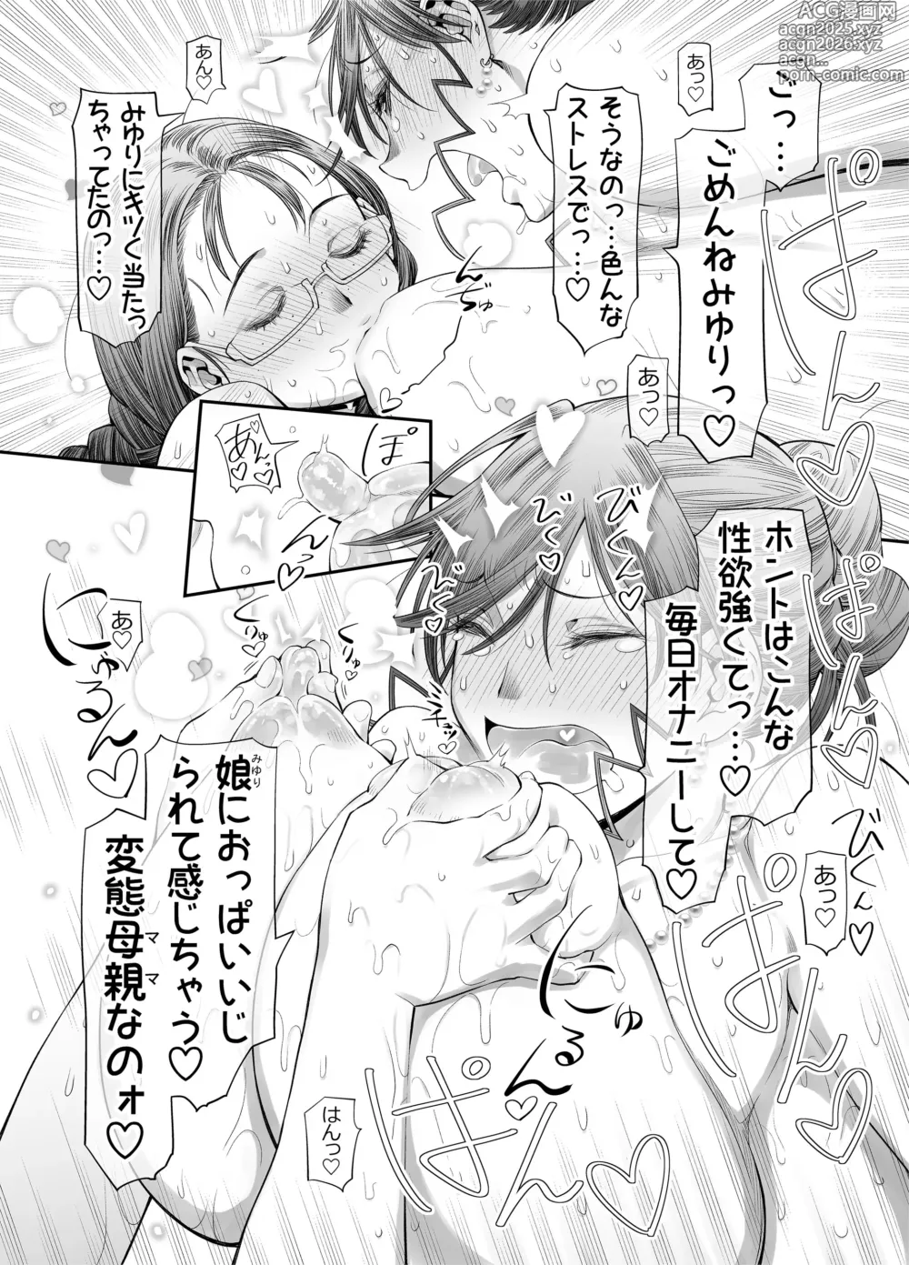 Page 73 of doujinshi Zenbu, Sensei no Sei. 2 Zenpen Futanari Jokyoushi ga Yokkyuu Fuman na Hogosha o Sukkiri Saseru Hanashi.