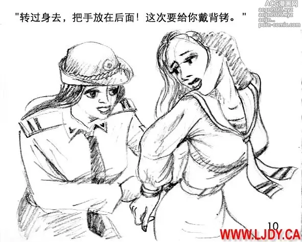 Page 11 of doujinshi 身临其境