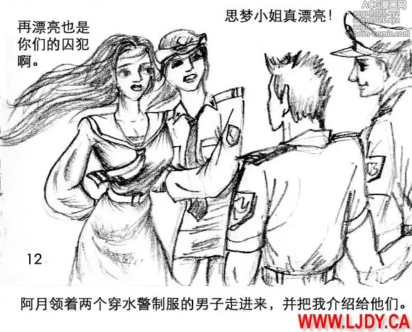 Page 13 of doujinshi 身临其境