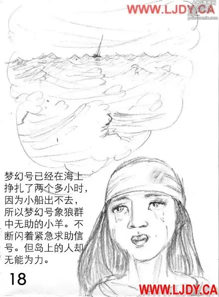 Page 134 of doujinshi 身临其境