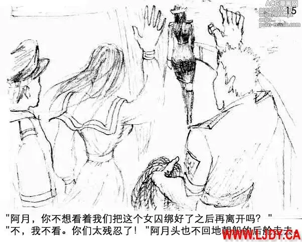 Page 16 of doujinshi 身临其境
