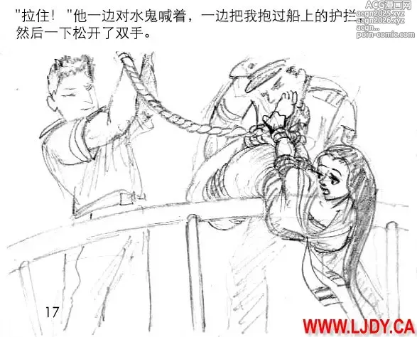 Page 18 of doujinshi 身临其境