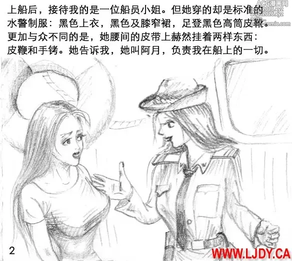 Page 3 of doujinshi 身临其境