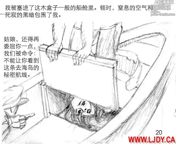 Page 21 of doujinshi 身临其境