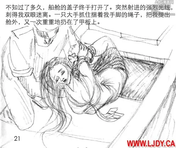 Page 22 of doujinshi 身临其境