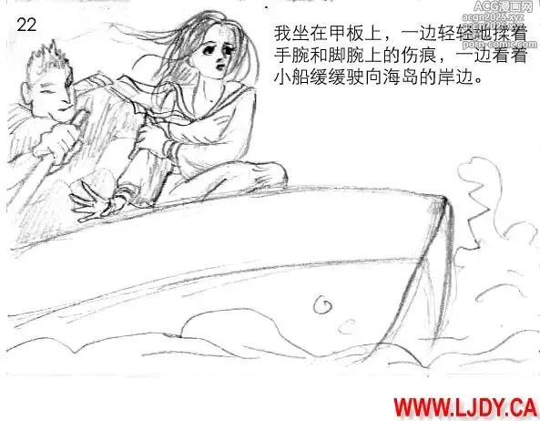 Page 23 of doujinshi 身临其境