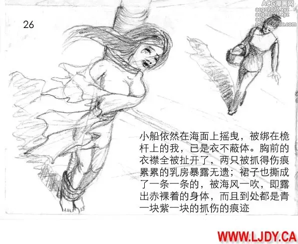 Page 27 of doujinshi 身临其境
