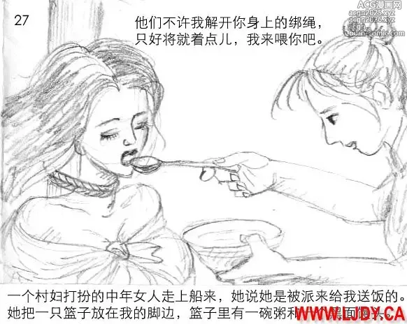 Page 28 of doujinshi 身临其境