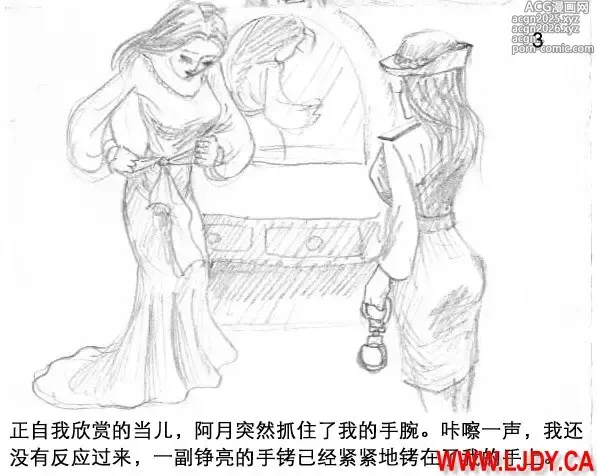 Page 4 of doujinshi 身临其境