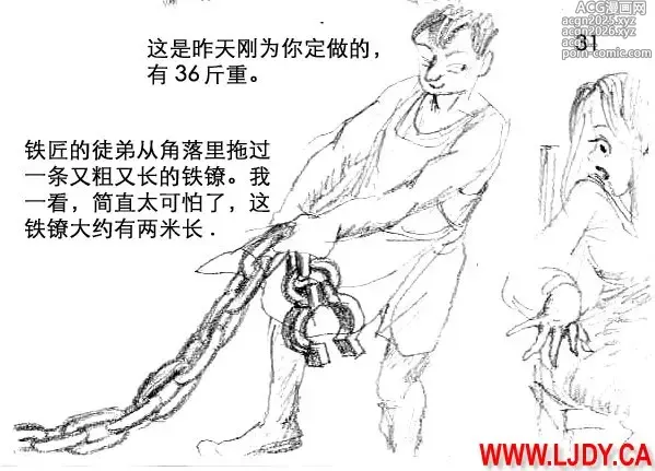 Page 32 of doujinshi 身临其境