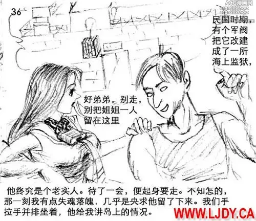 Page 37 of doujinshi 身临其境