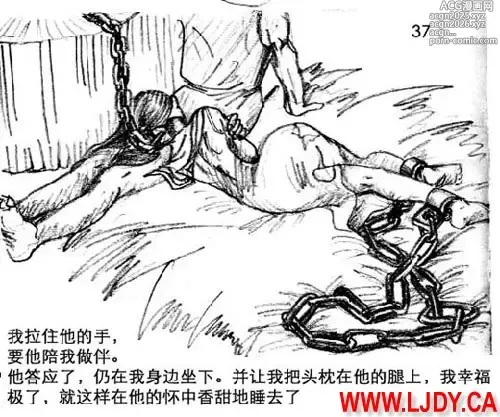 Page 38 of doujinshi 身临其境