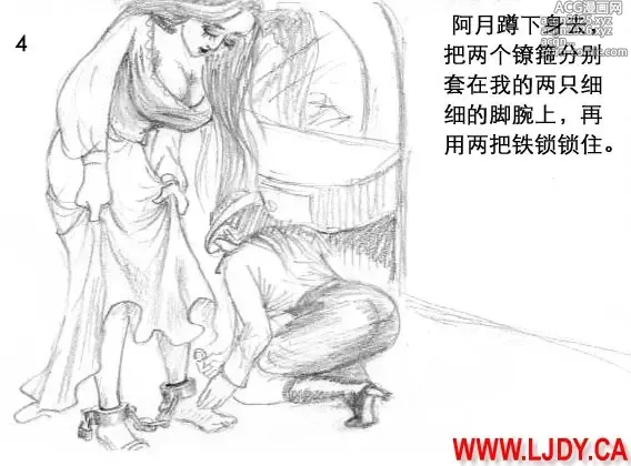 Page 5 of doujinshi 身临其境