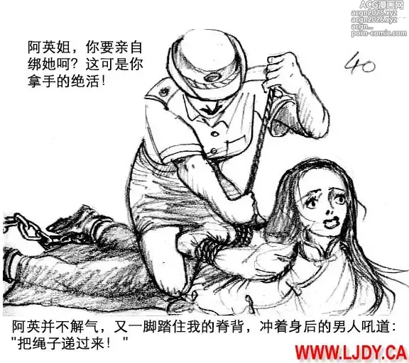 Page 41 of doujinshi 身临其境