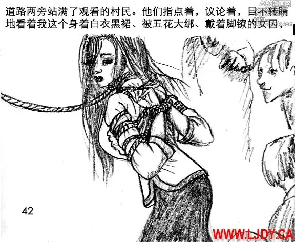 Page 43 of doujinshi 身临其境