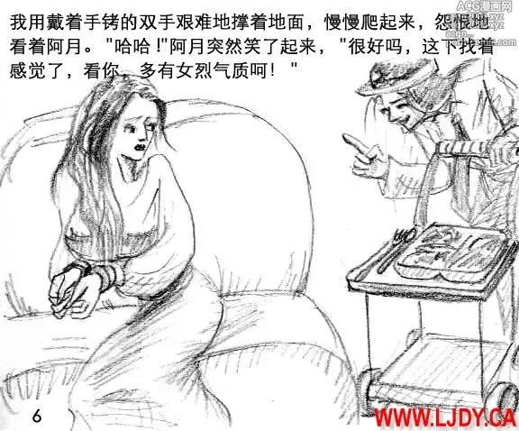 Page 7 of doujinshi 身临其境