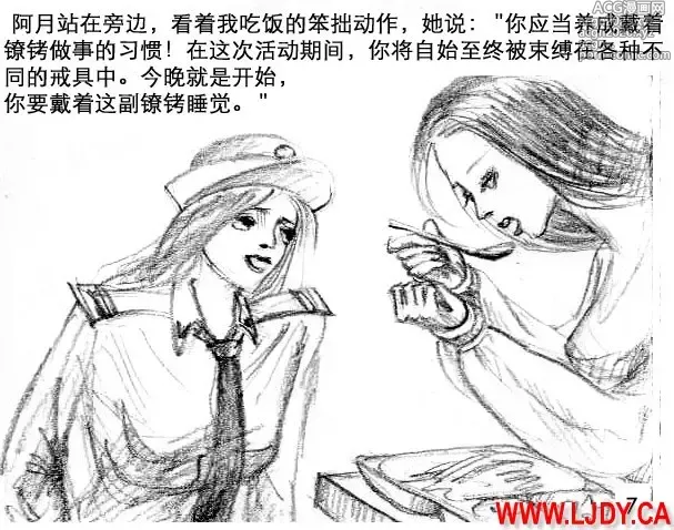 Page 8 of doujinshi 身临其境
