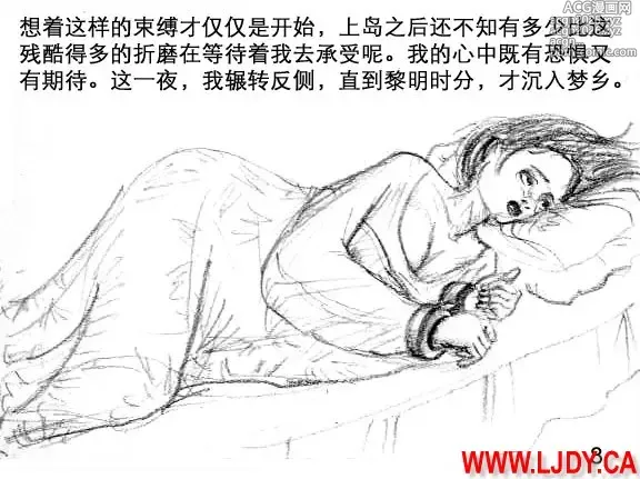 Page 9 of doujinshi 身临其境
