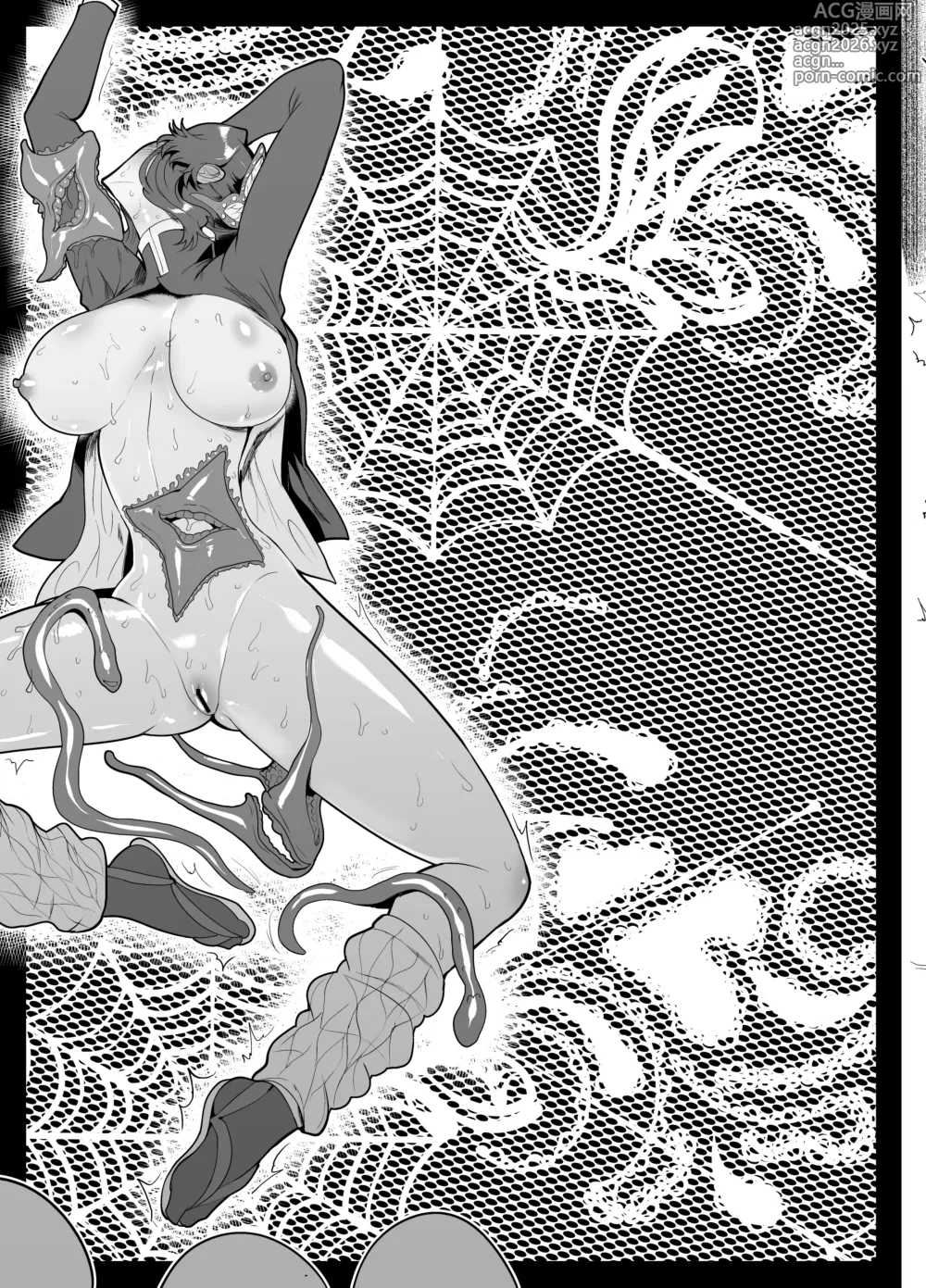 Page 10 of doujinshi SKEBsスケベ⑧