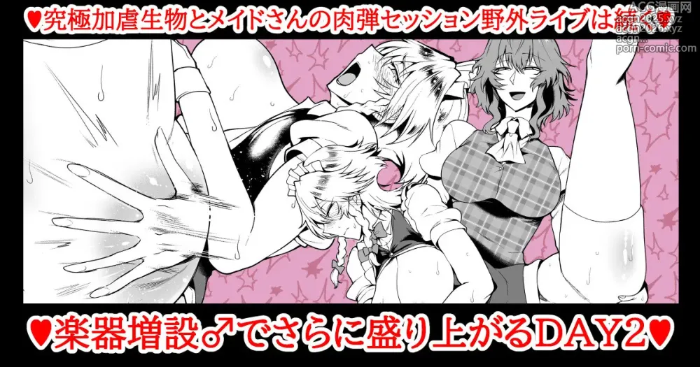 Page 1 of doujinshi SKEBsスケベ㉓
