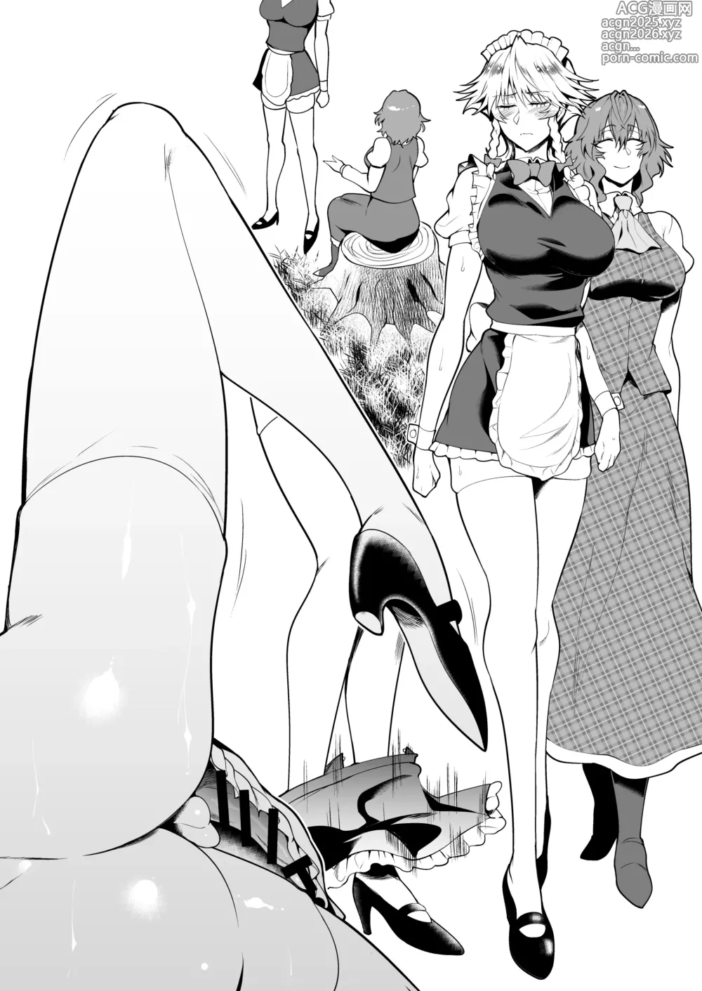 Page 7 of doujinshi SKEBsスケベ㉓