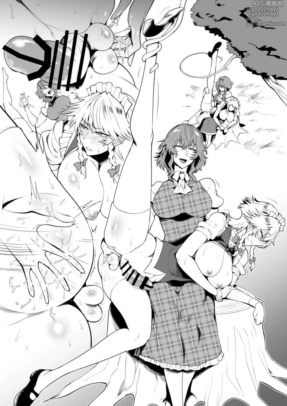 Page 8 of doujinshi SKEBsスケベ㉓