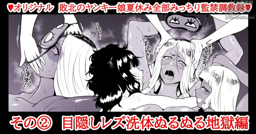 Page 1 of doujinshi SKEBsスケベ⑬