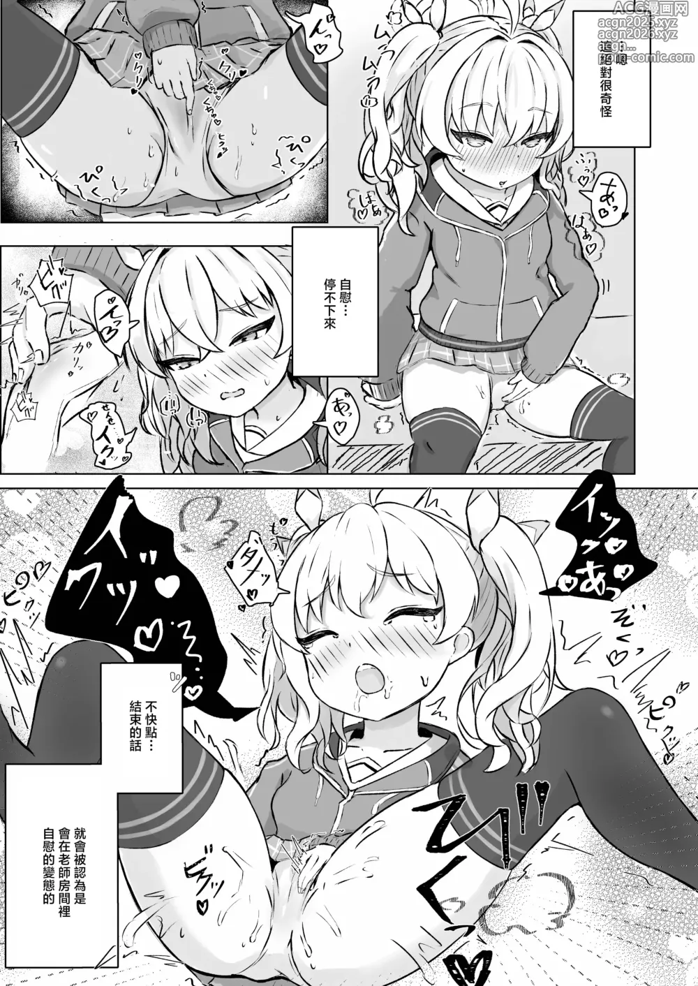Page 2 of doujinshi Yoshimi o Mura Mura Sasete Ecchi Suru Hanashi