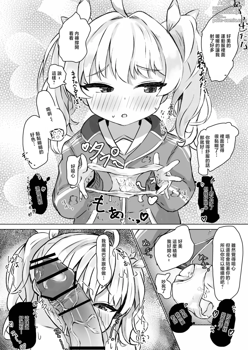 Page 7 of doujinshi Yoshimi o Mura Mura Sasete Ecchi Suru Hanashi