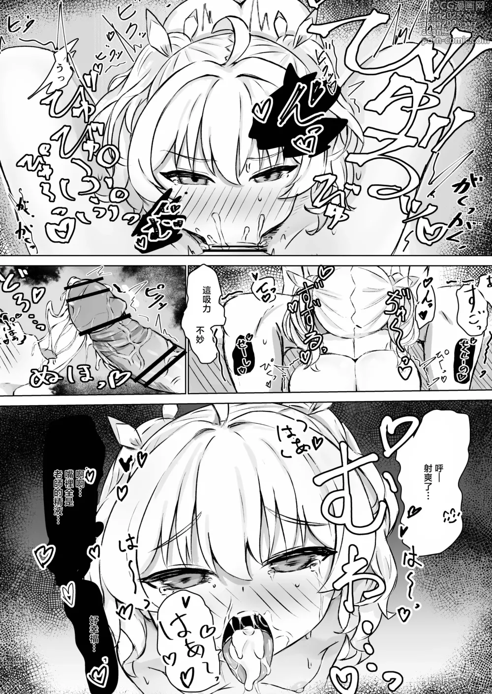 Page 9 of doujinshi Yoshimi o Mura Mura Sasete Ecchi Suru Hanashi