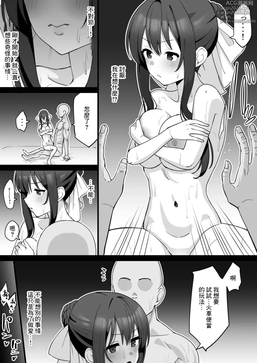 Page 3 of doujinshi Tamao ga Otoko to Sex suru Manga Tsuzuki no Tsuzuki