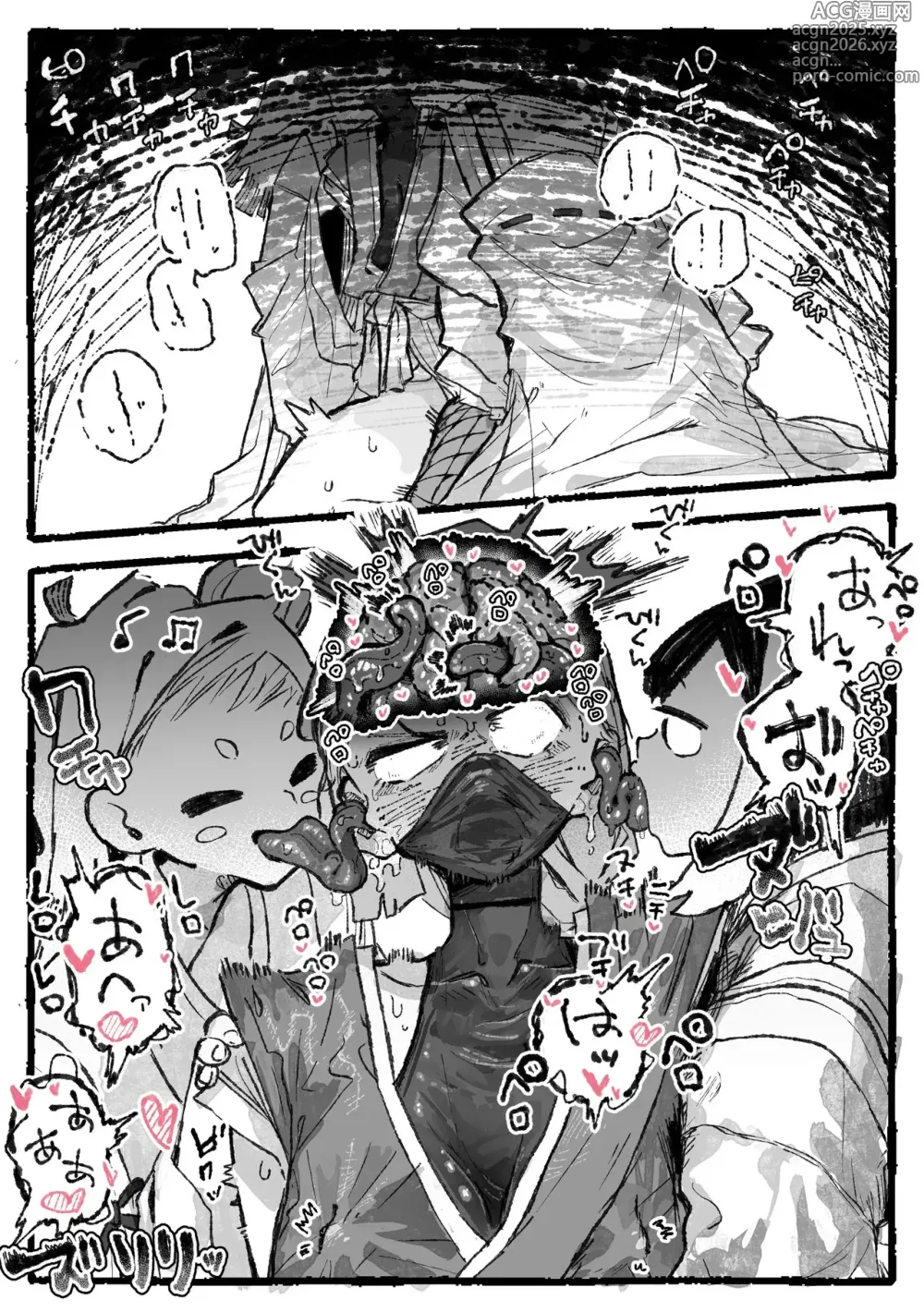 Page 4 of doujinshi 脳クチュ尋問されるくノ一