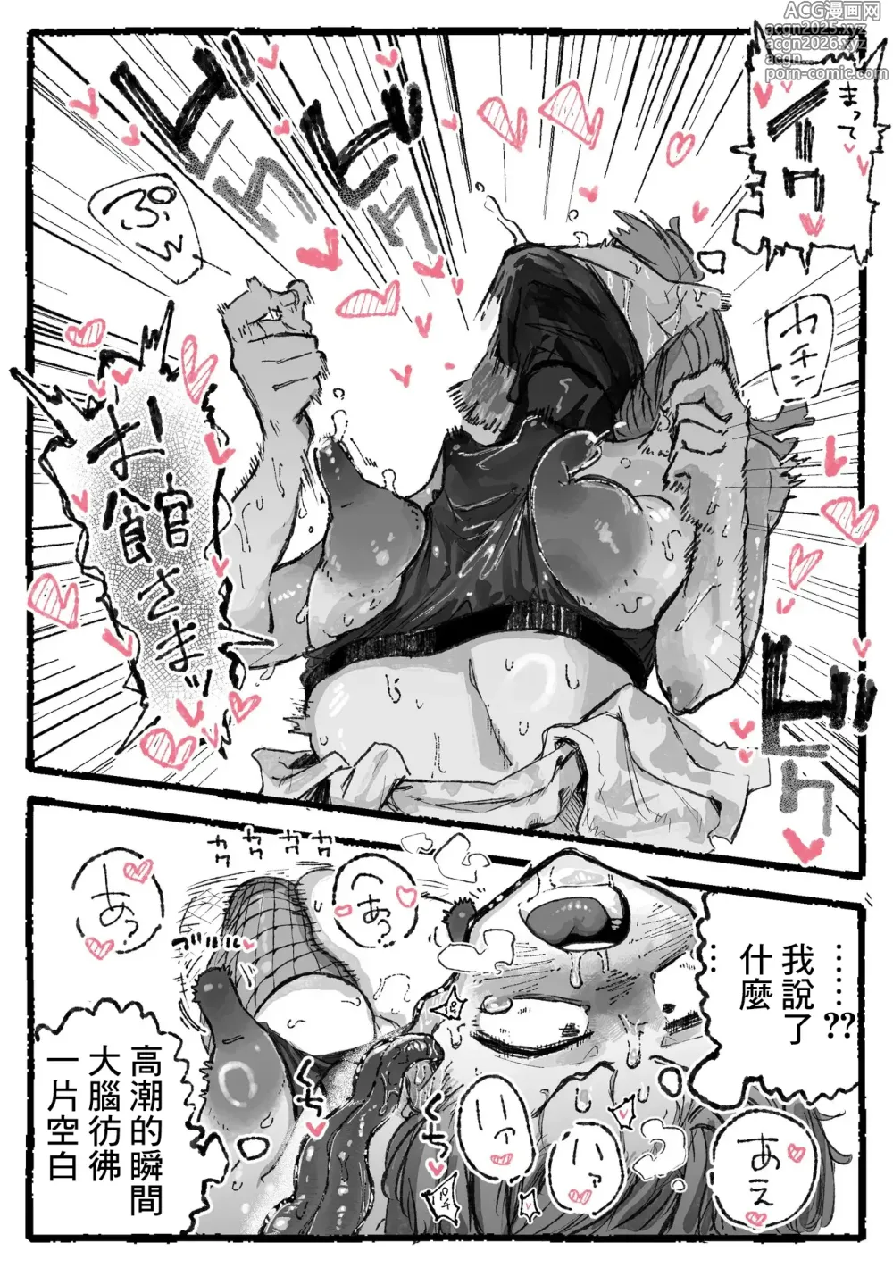 Page 7 of doujinshi 脳クチュ尋問されるくノ一