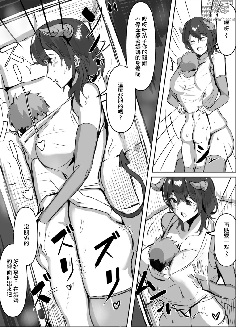 Page 4 of doujinshi Dosukebe Sakusei Mimic Succubus